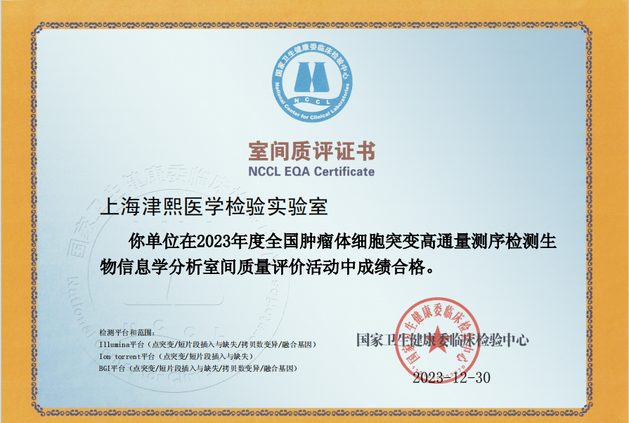 高通量测序检测生物信息学分析